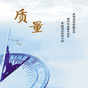 質量理念